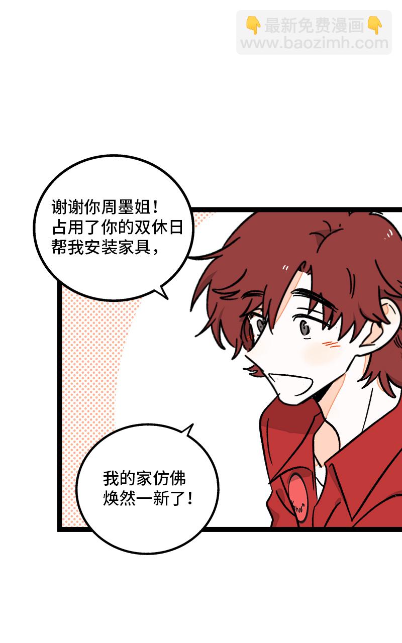 第73话 家的感觉7