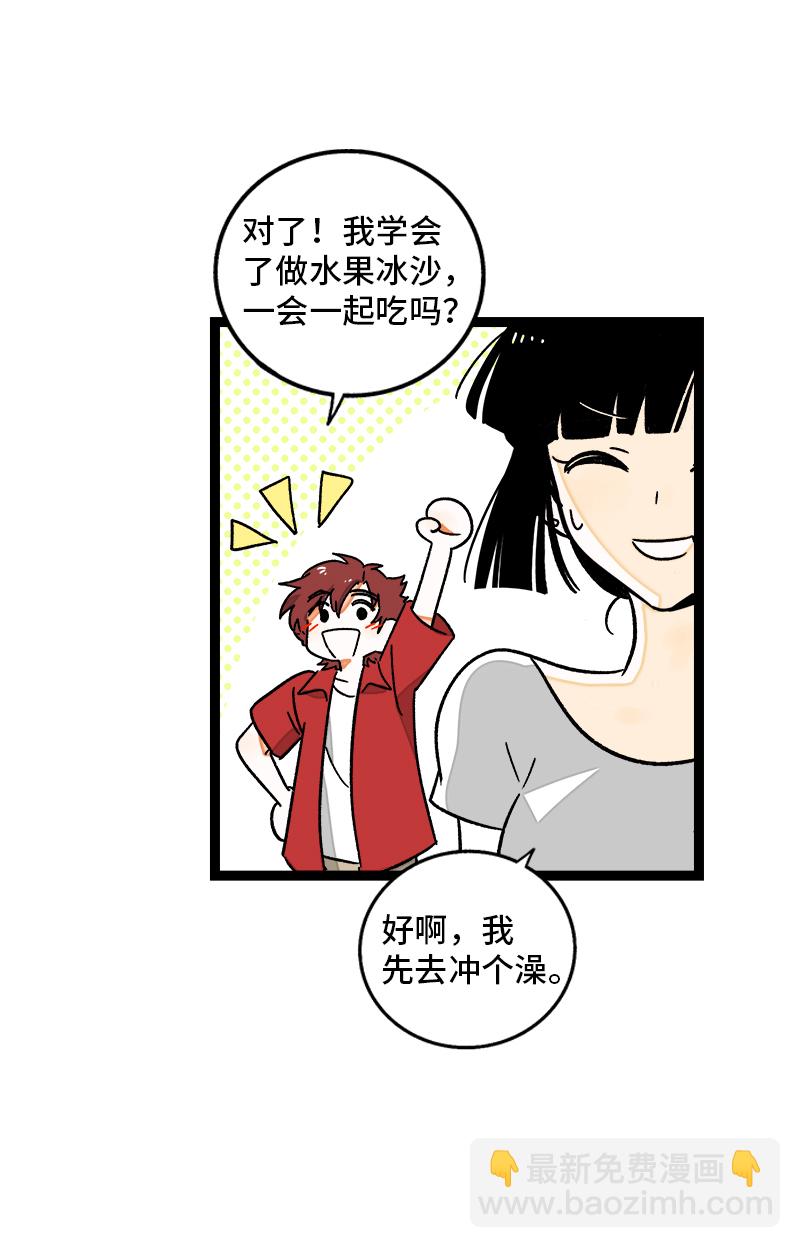 第73话 家的感觉9
