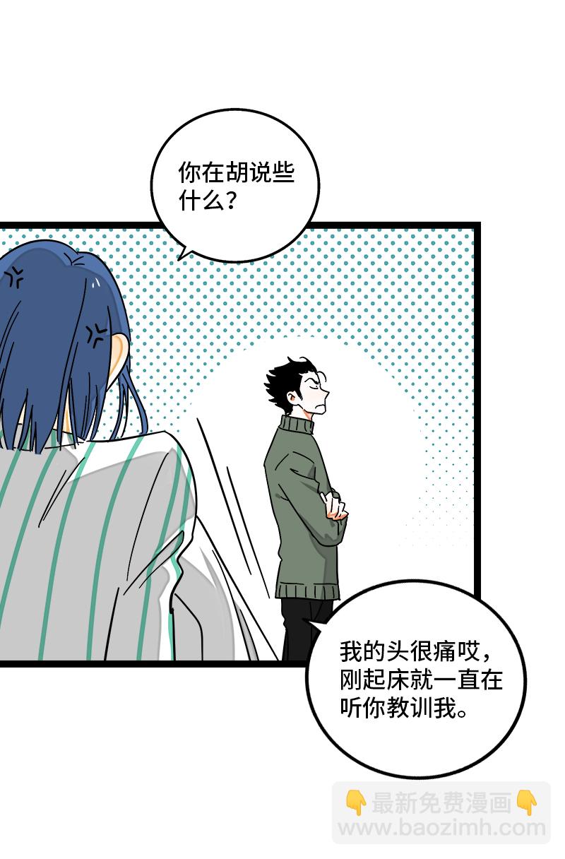 第89话 控制欲11