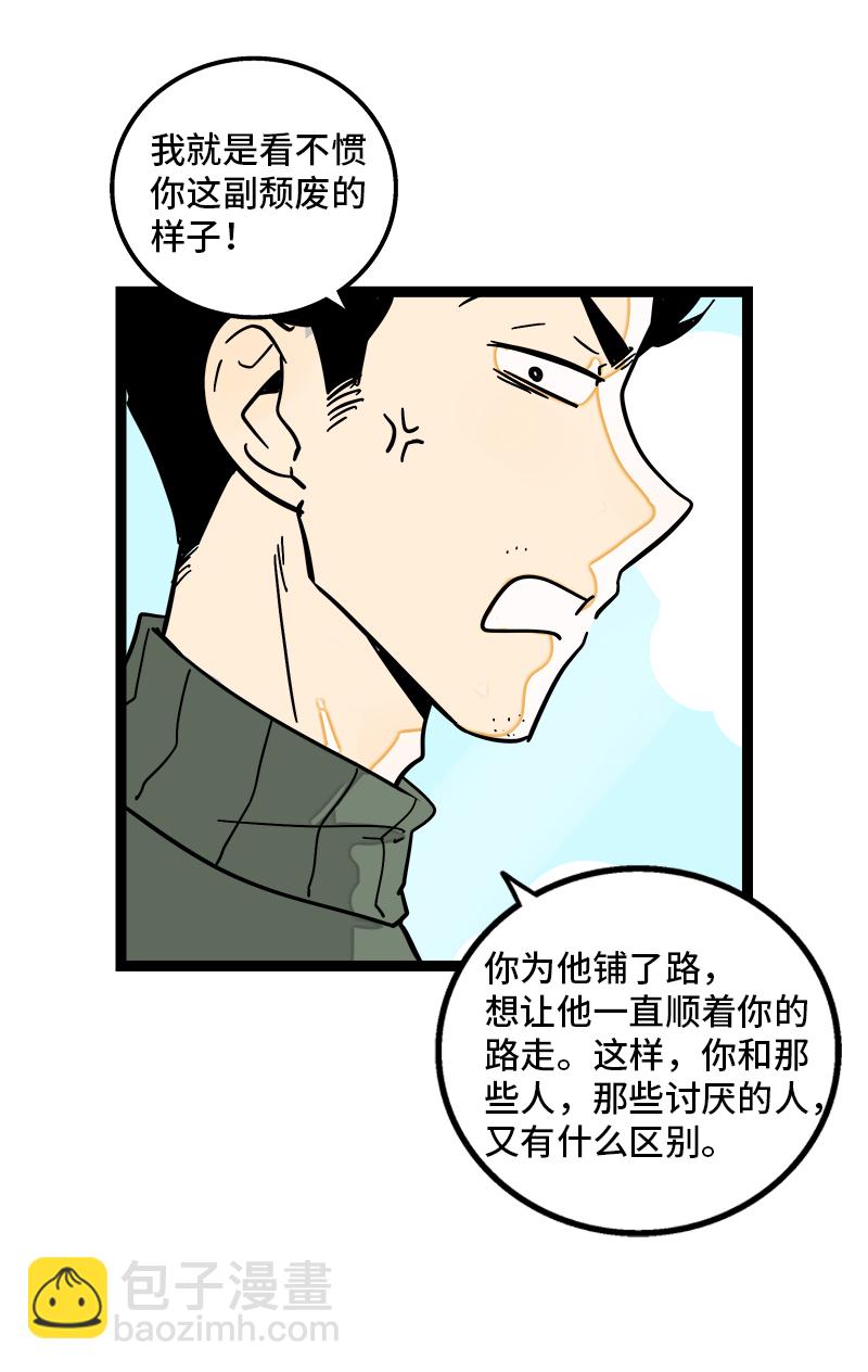 第89话 控制欲12