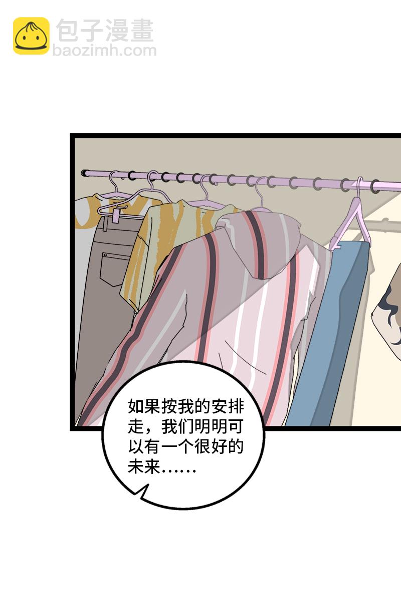 第89话 控制欲16