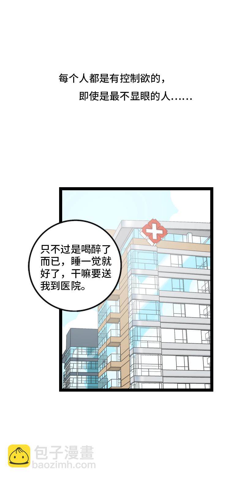 第89话 控制欲2