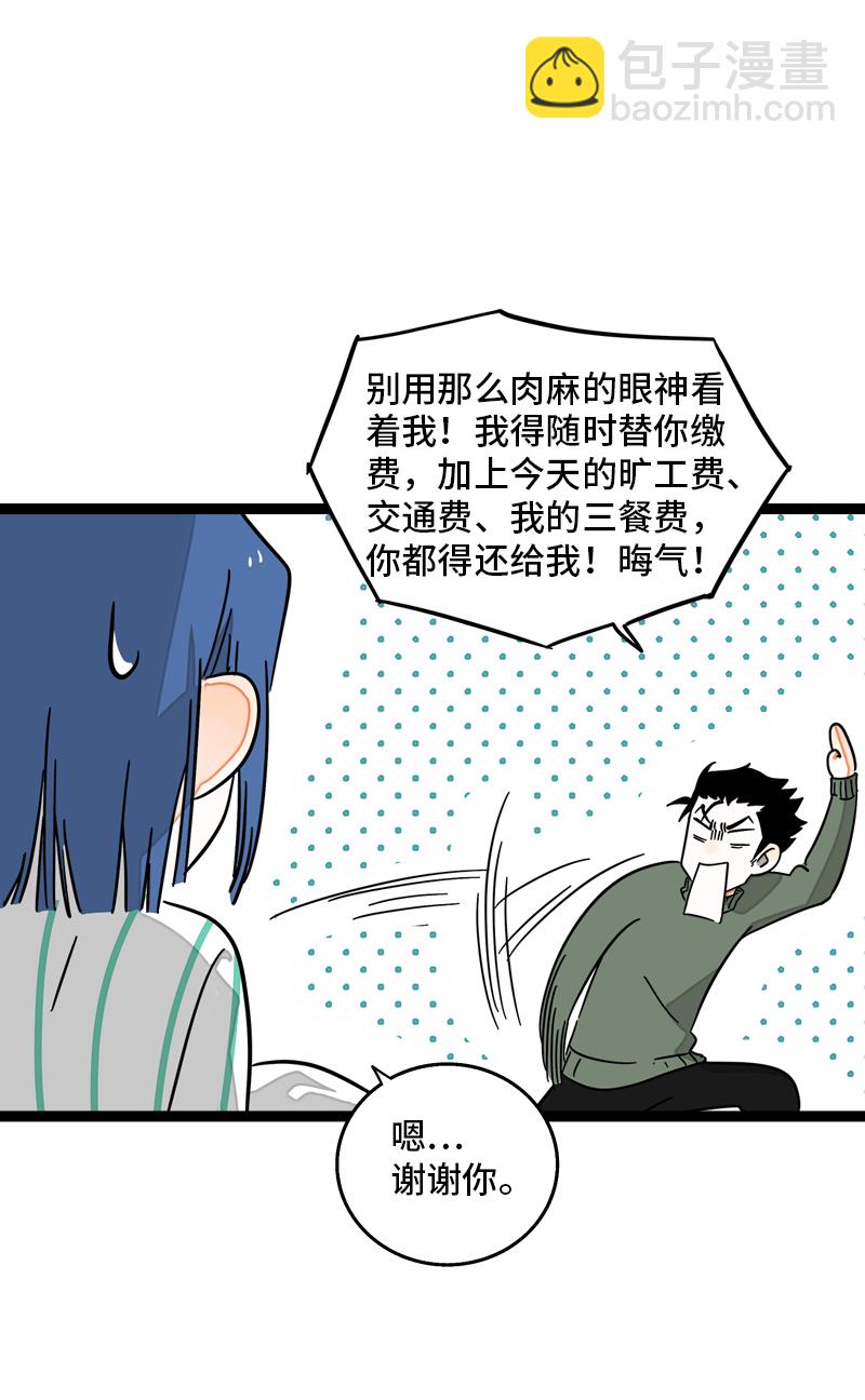 第89话 控制欲23