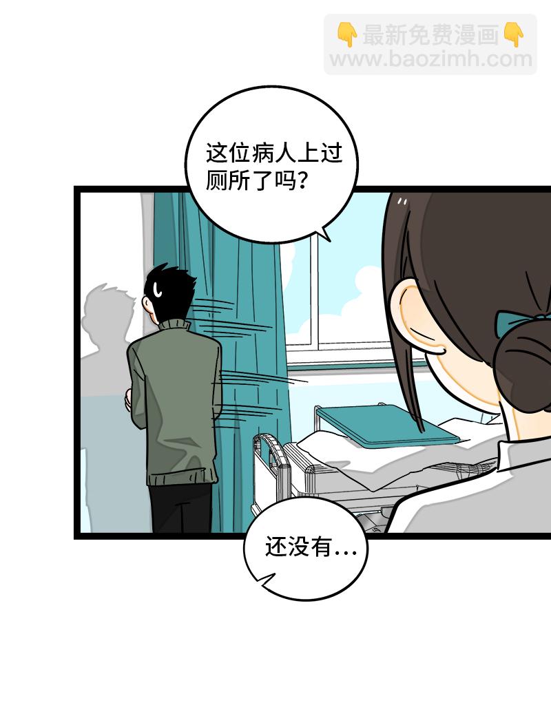 第89话 控制欲25