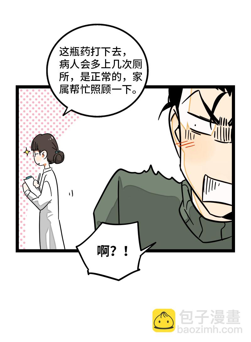第89话 控制欲26