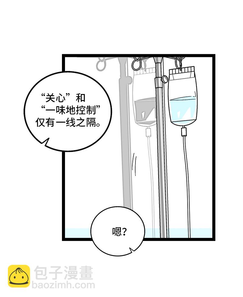 第89话 控制欲32