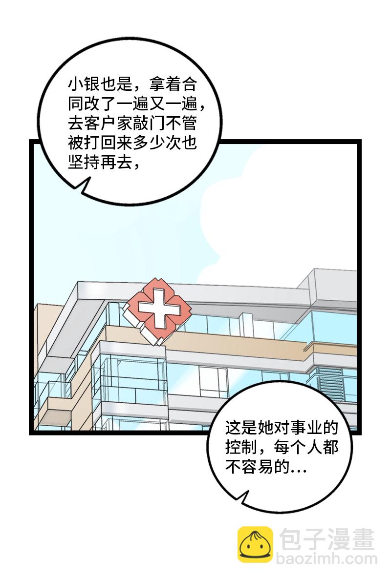第89话 控制欲34
