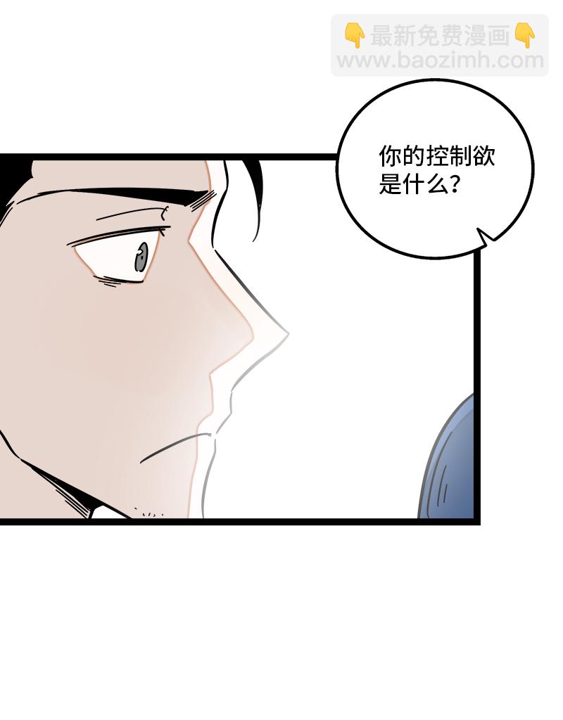 第89话 控制欲37