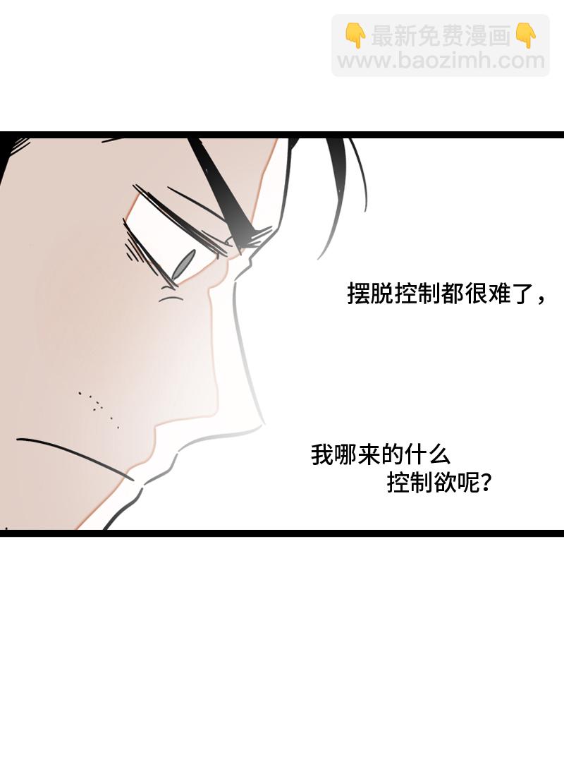 第89话 控制欲40