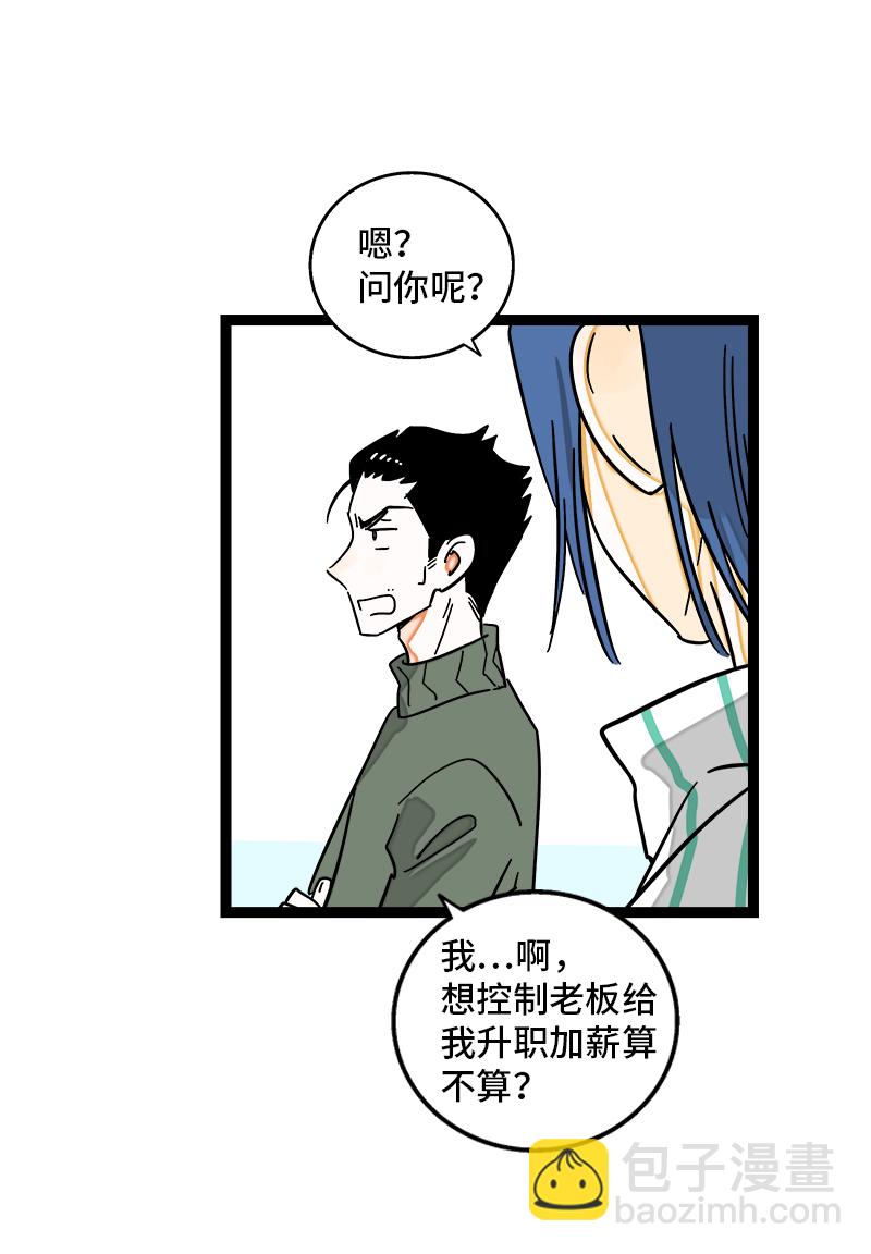 第89话 控制欲41