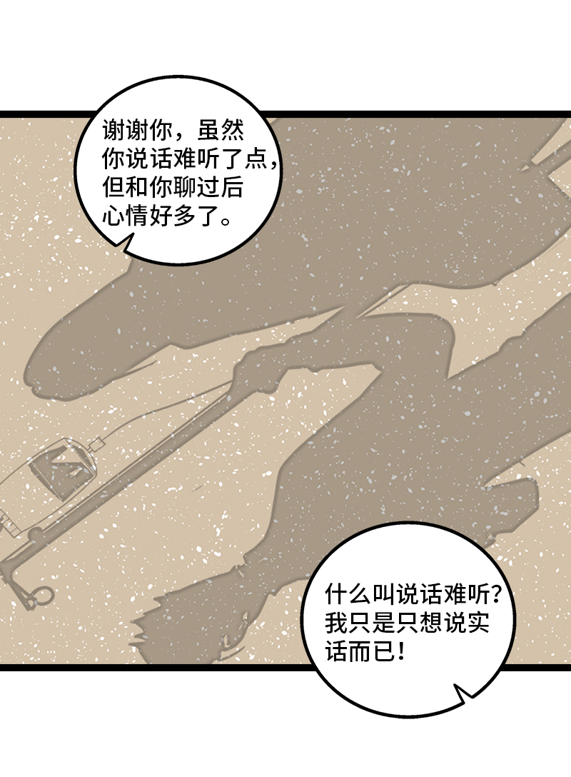 第89话 控制欲44
