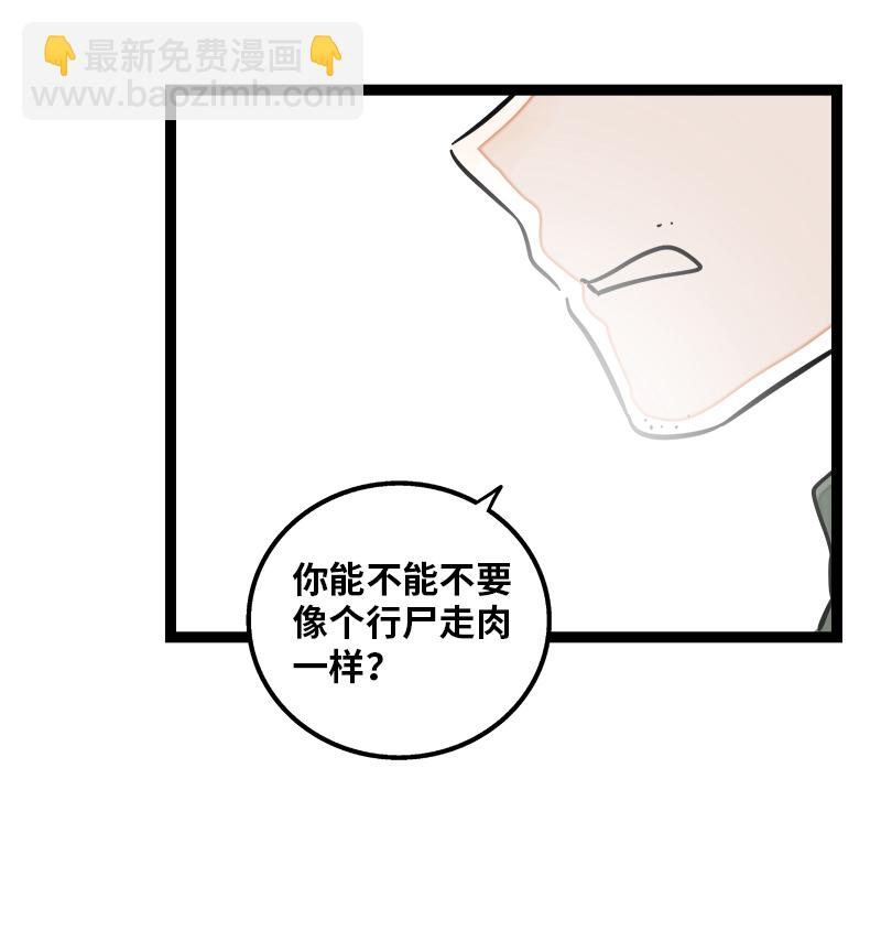 第89话 控制欲5