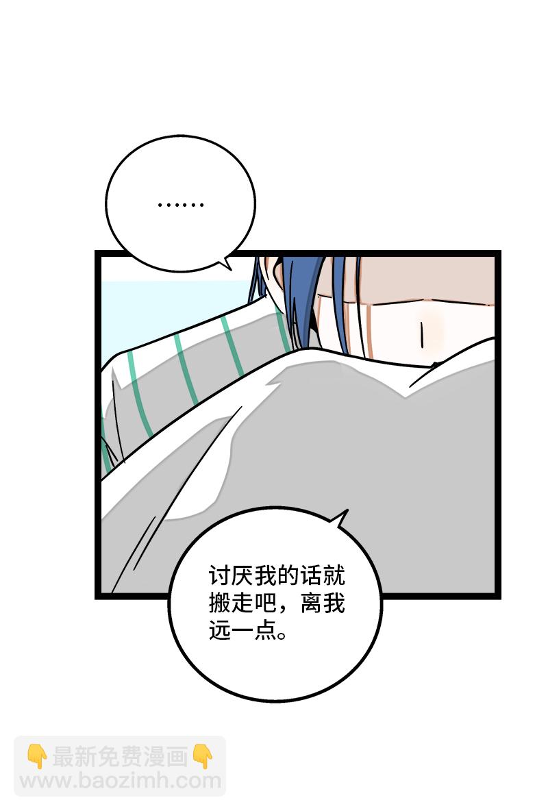 第89话 控制欲8