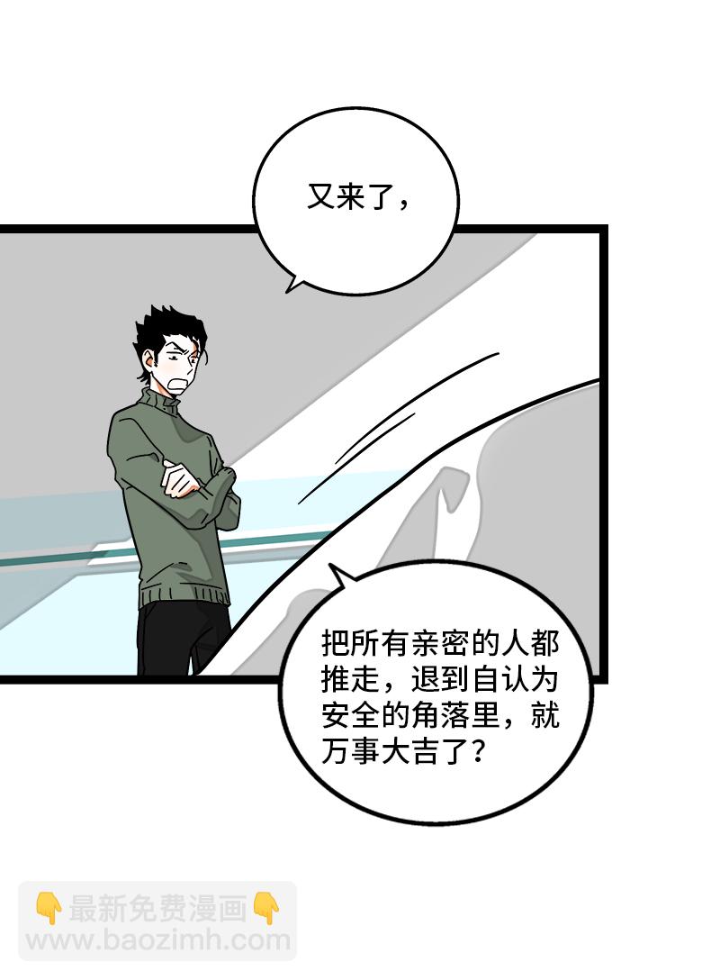 第89话 控制欲9