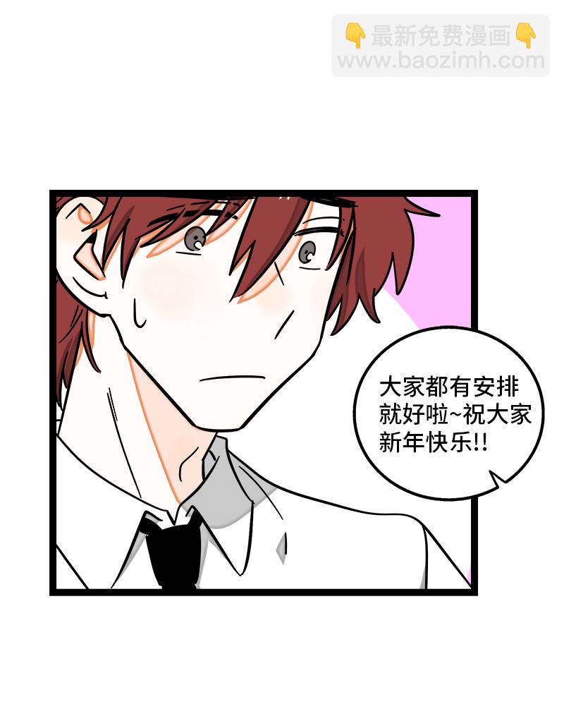 第94话 就地过年12