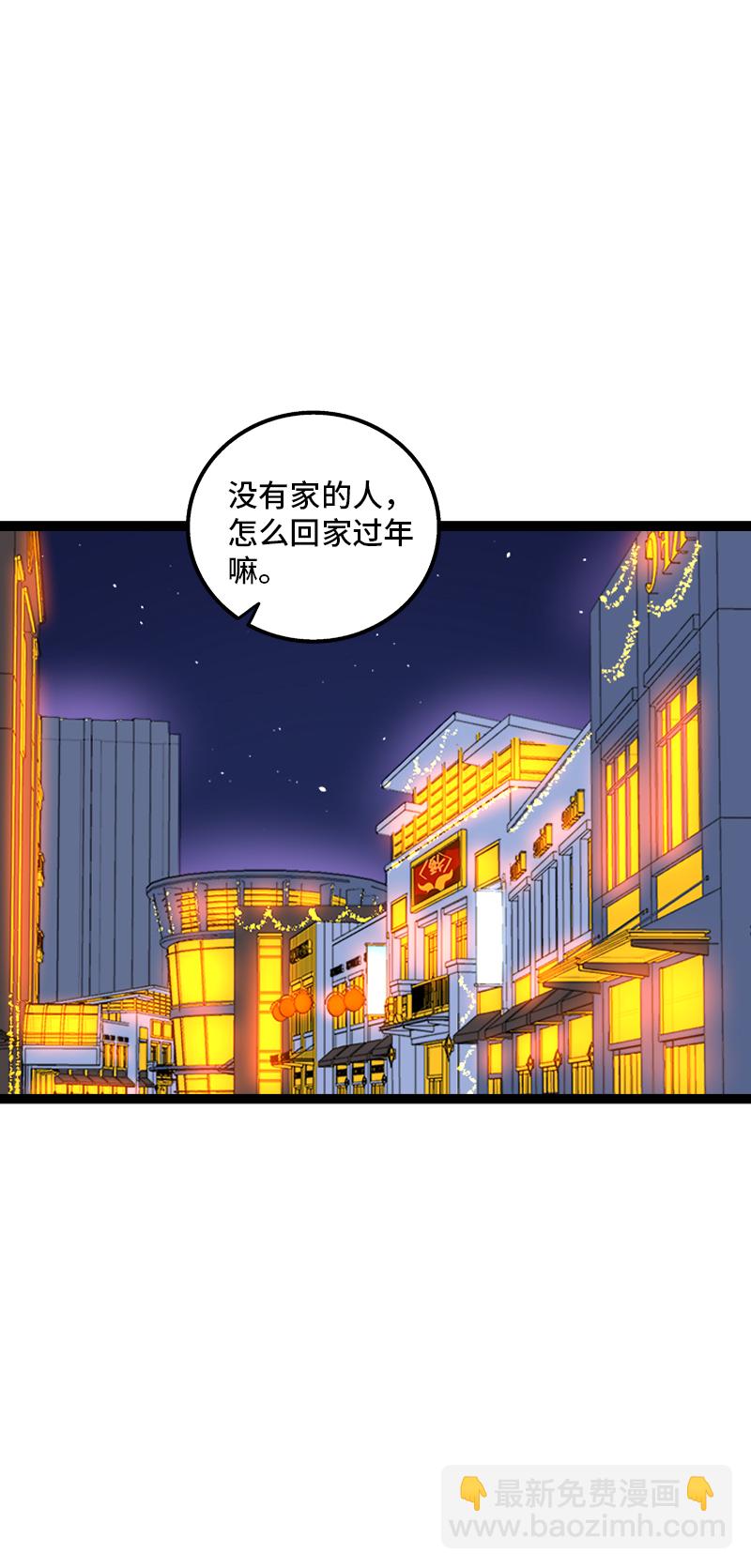第94话 就地过年14