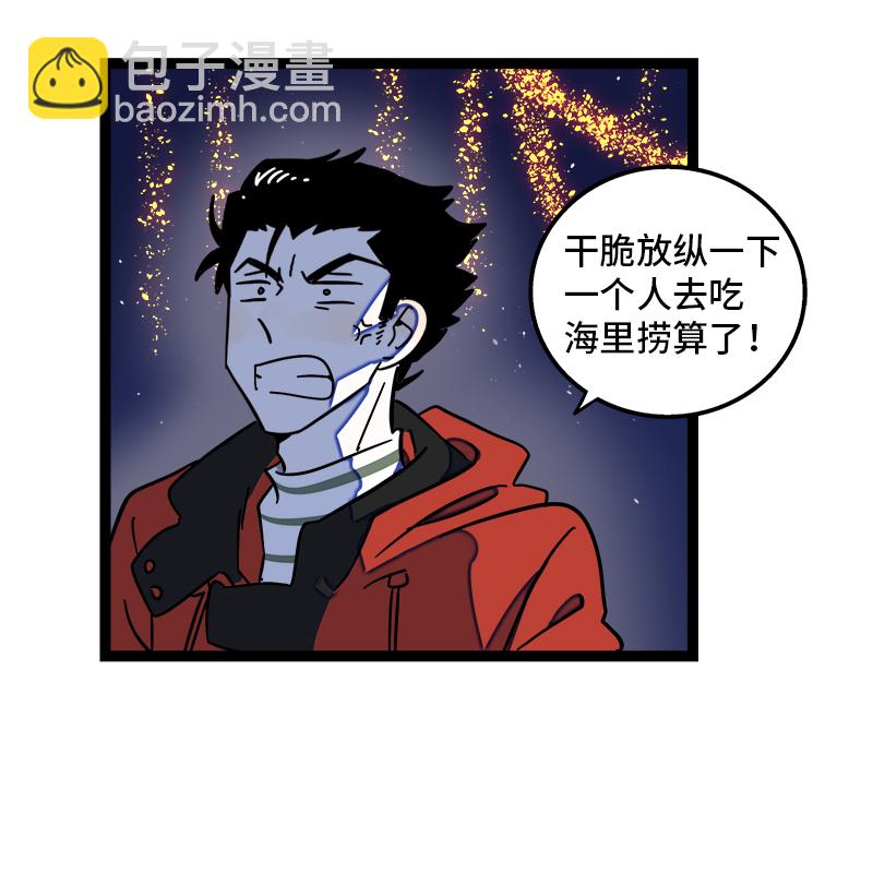 第94话 就地过年15