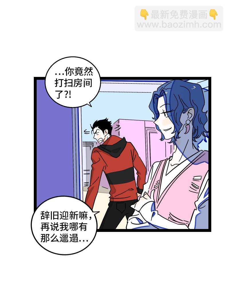 第94话 就地过年24