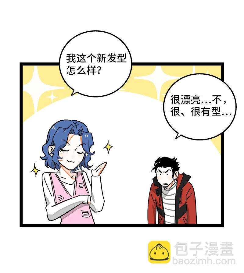 第94话 就地过年25