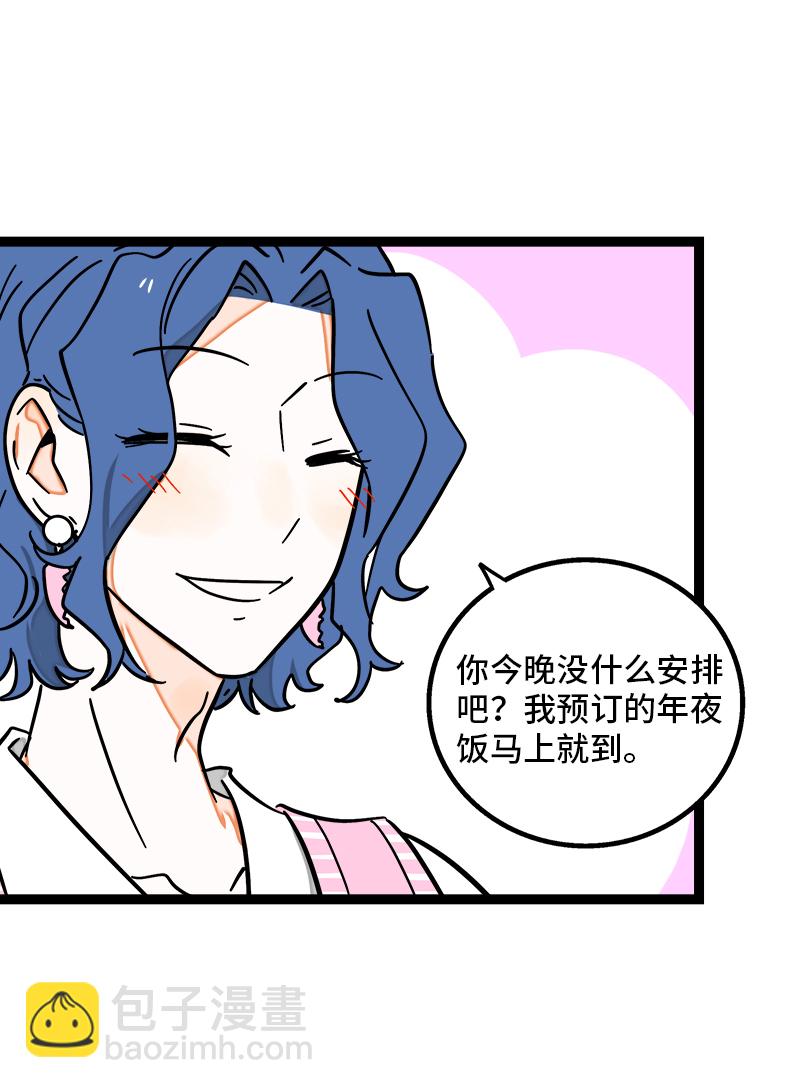 第94话 就地过年26