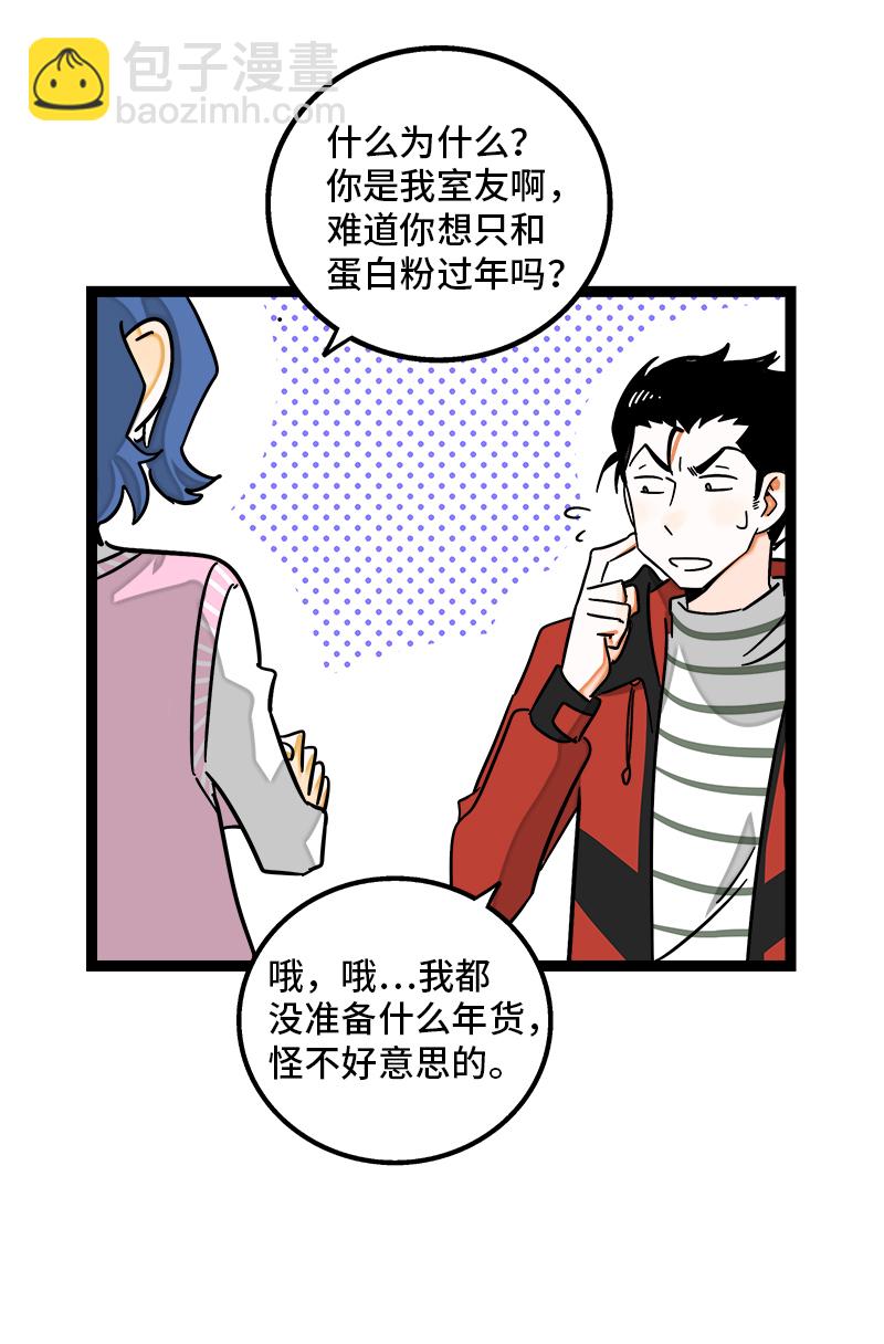 第94话 就地过年28