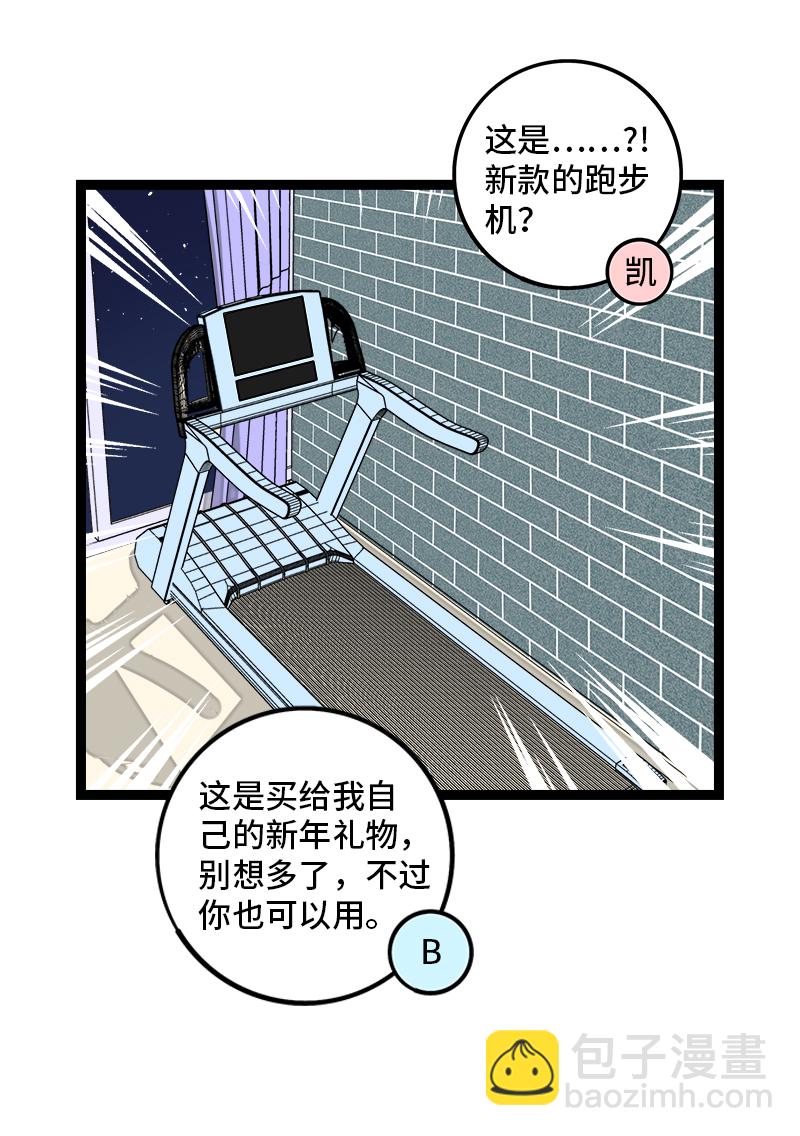 第94话 就地过年29