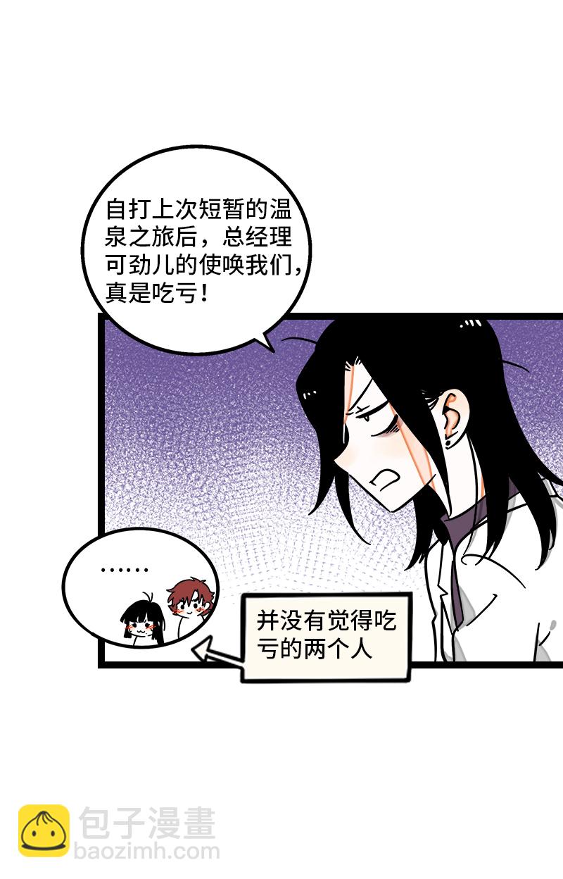 第94话 就地过年3