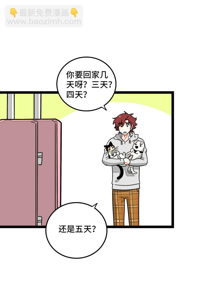 第94话 就地过年32