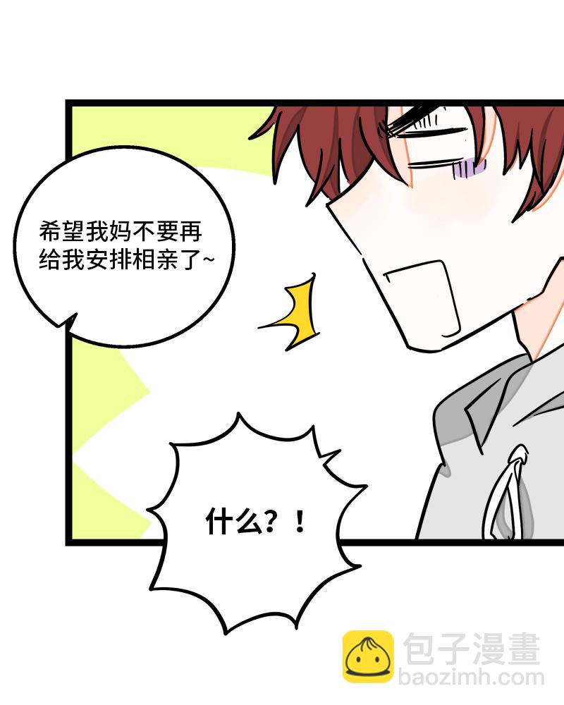 第94话 就地过年37