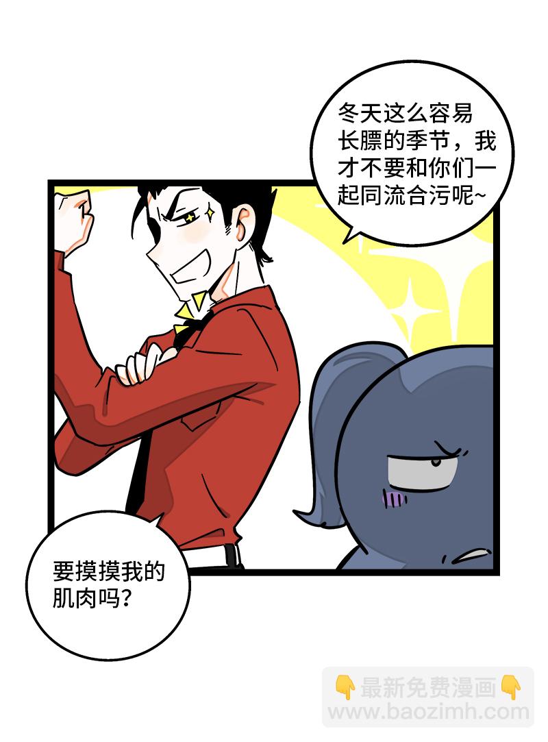 第94话 就地过年8