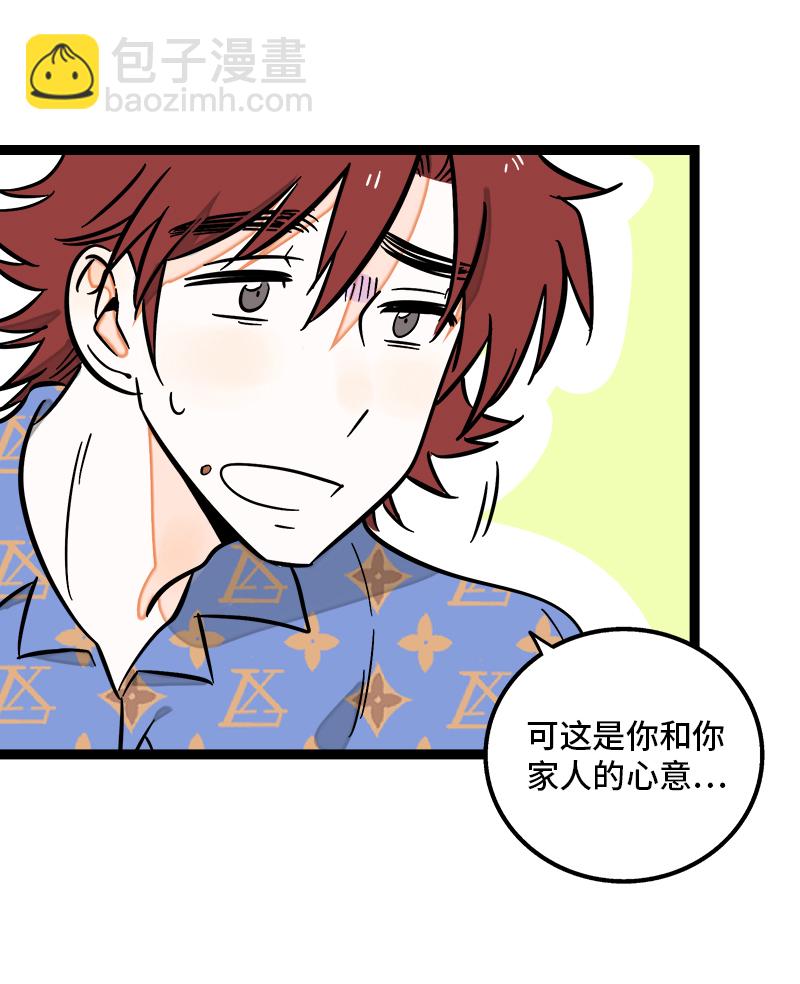 第124话  世界的参差10