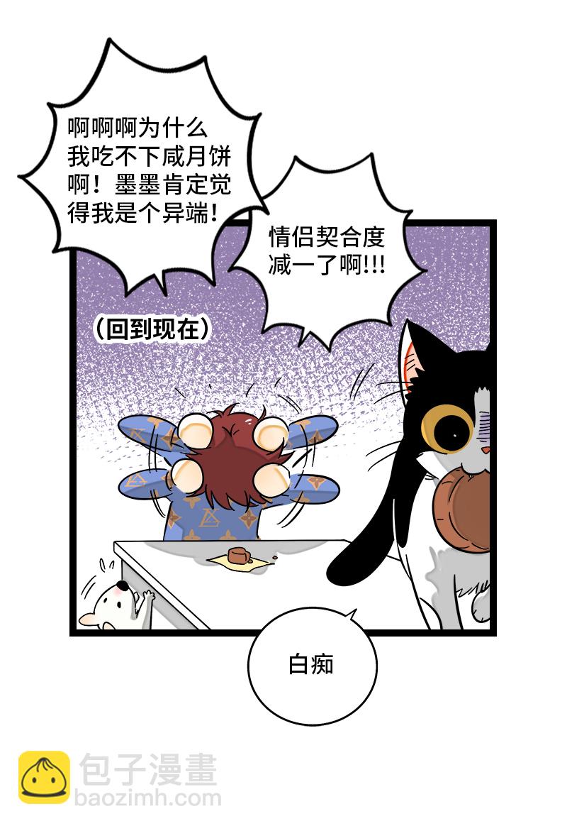 第124话  世界的参差12
