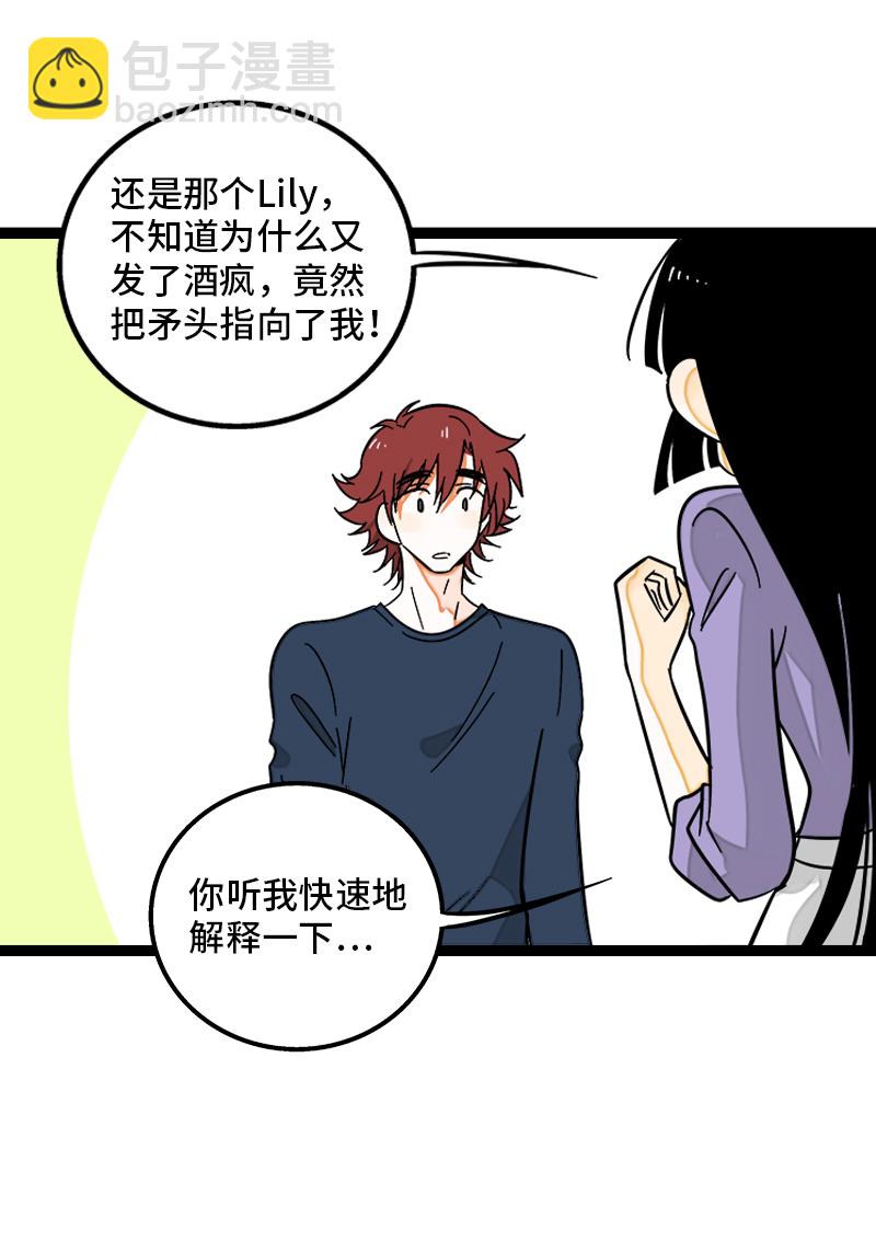 第124话  世界的参差16