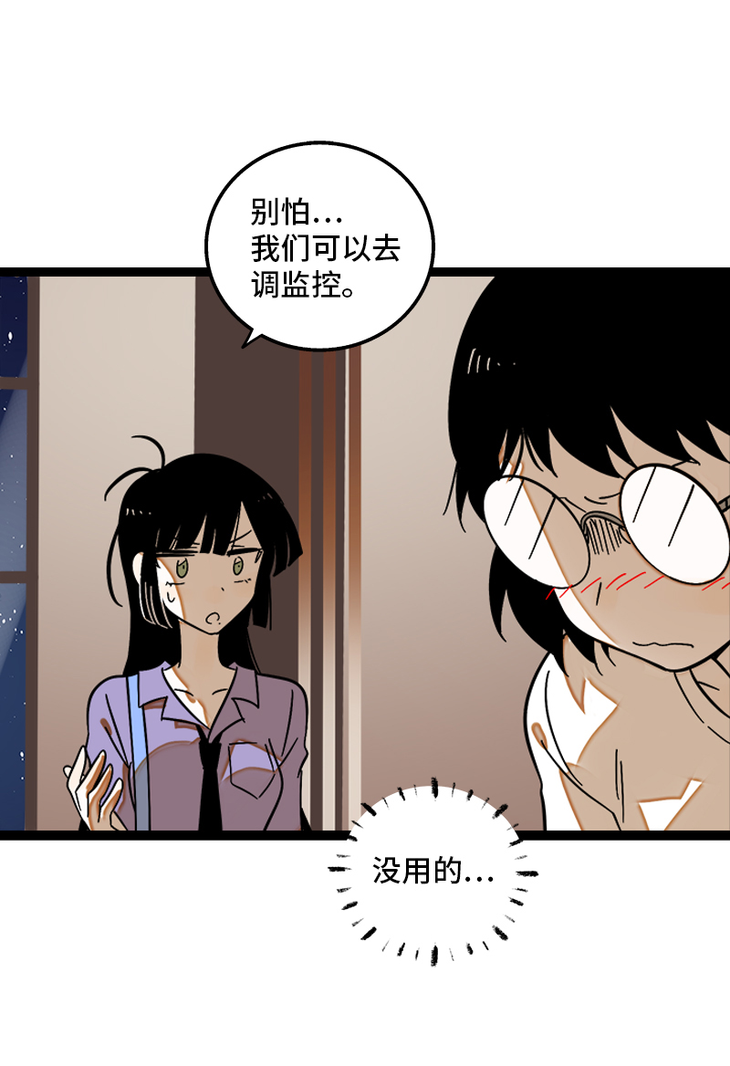 第124话  世界的参差37