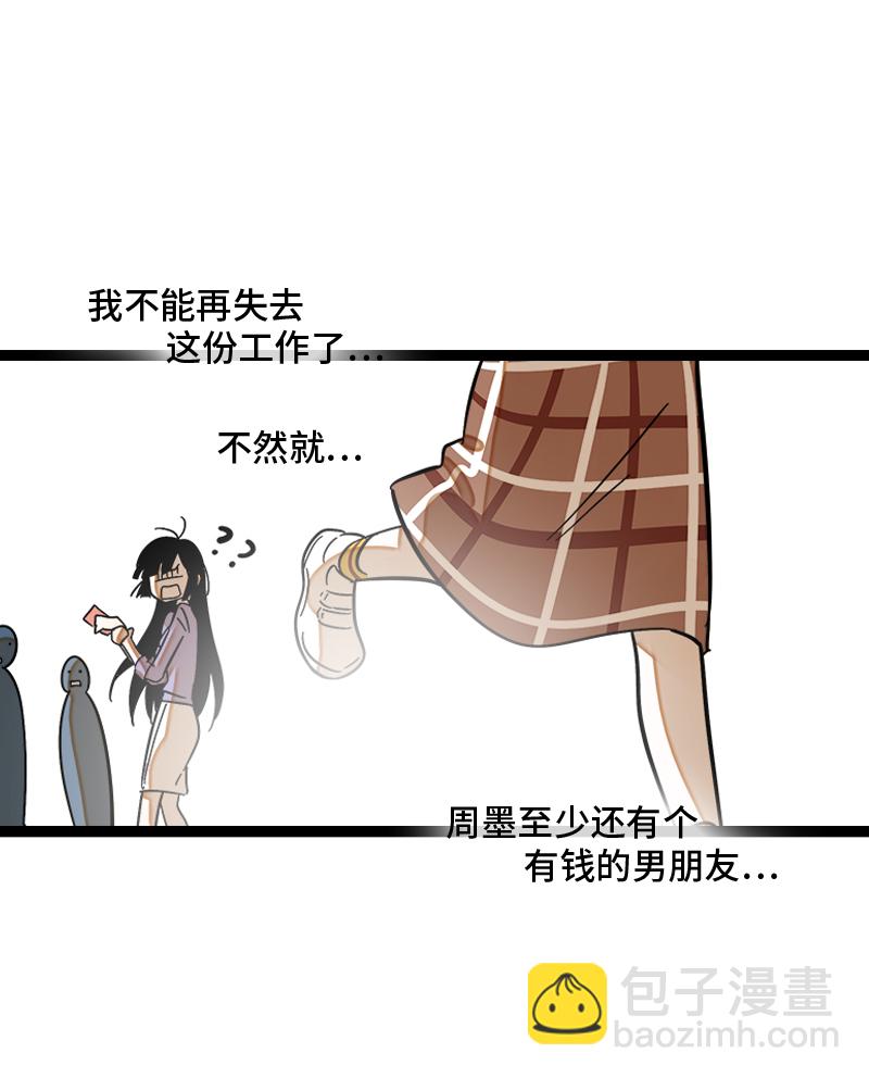 第124话  世界的参差45
