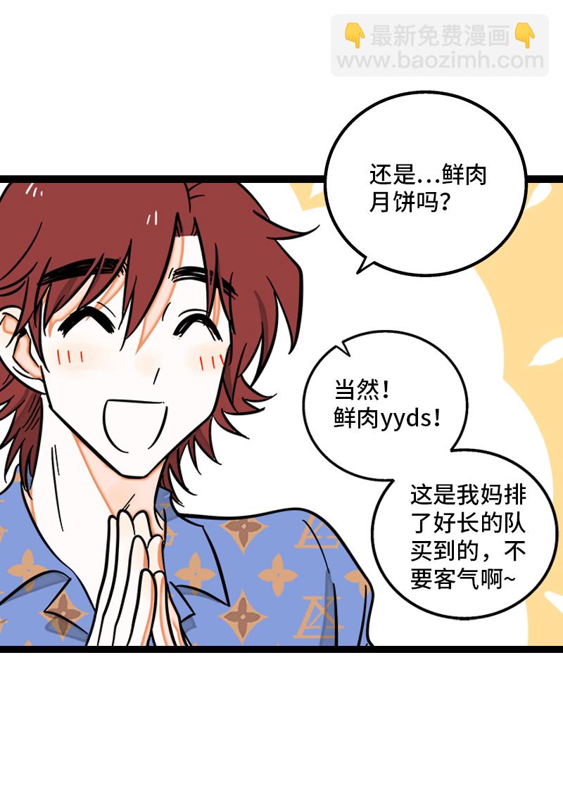 第124话  世界的参差6