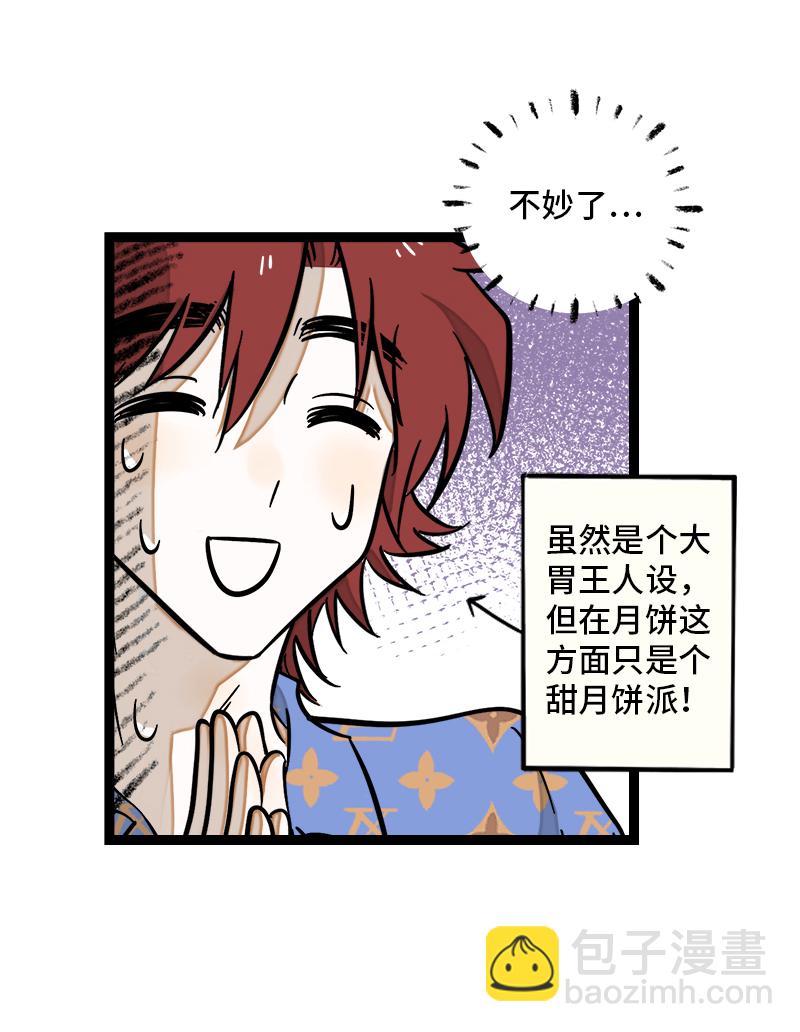 第124话  世界的参差7