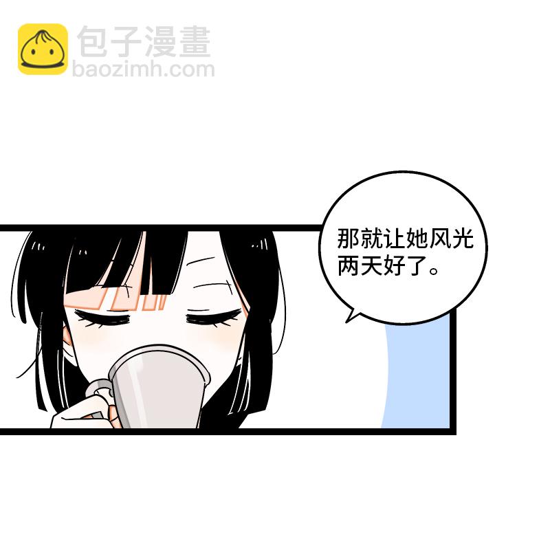 第128话 闺蜜茶话会5