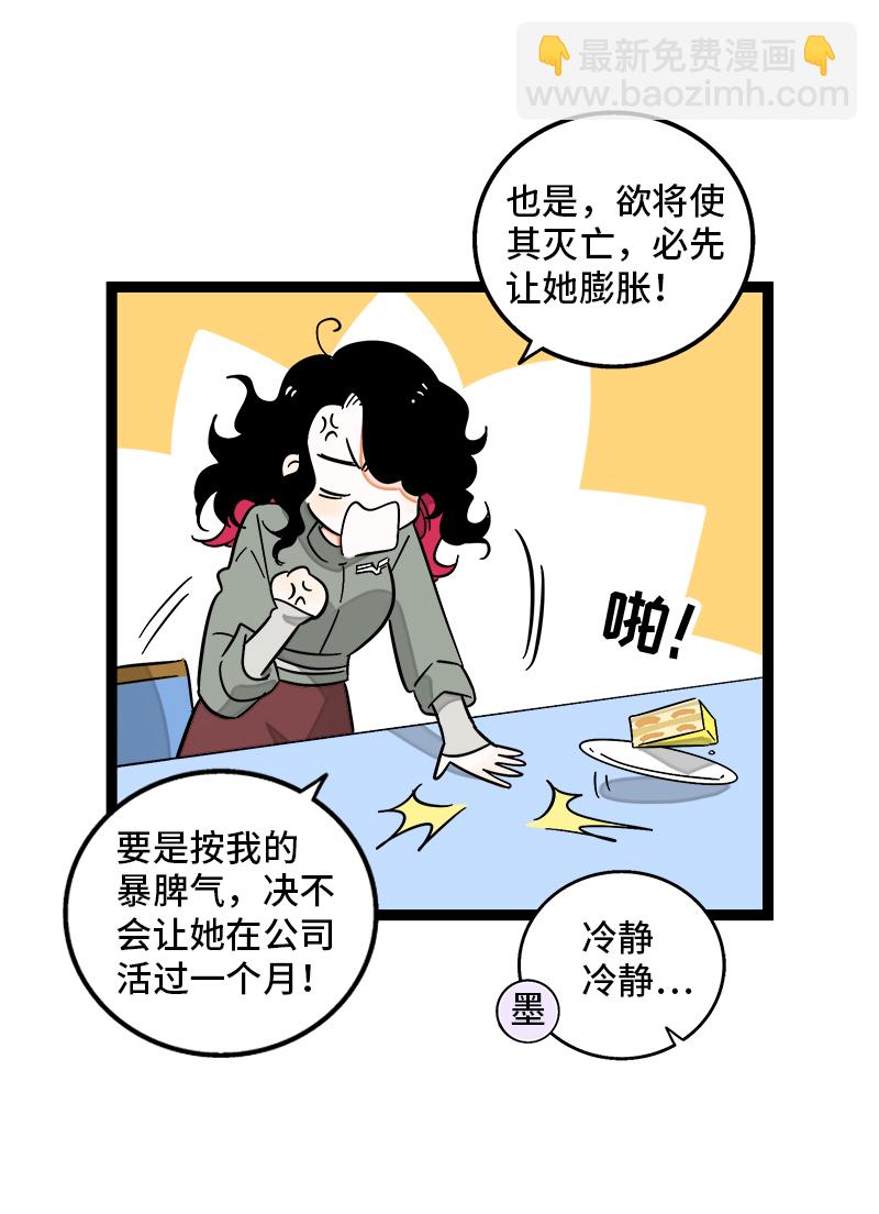 第128话 闺蜜茶话会6