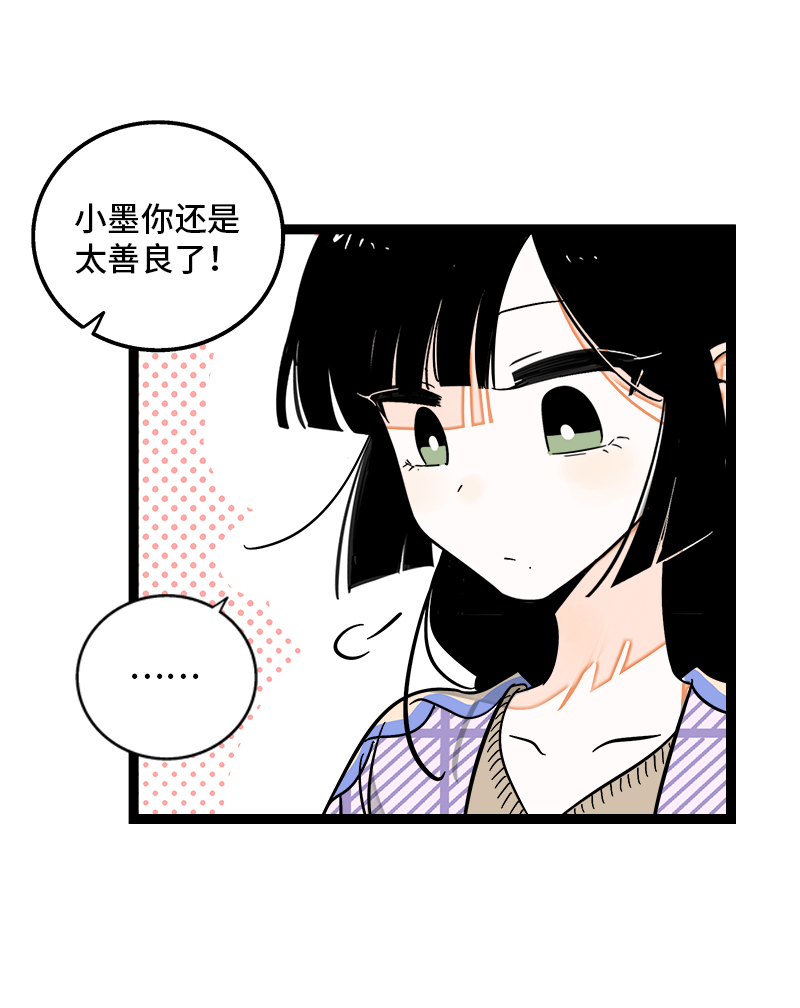 第128话 闺蜜茶话会7