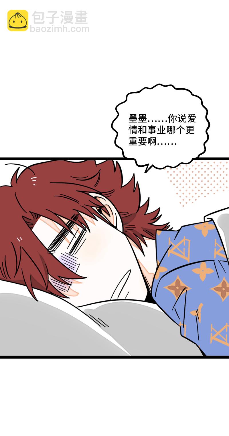第171话 完结篇·平凡的一天10