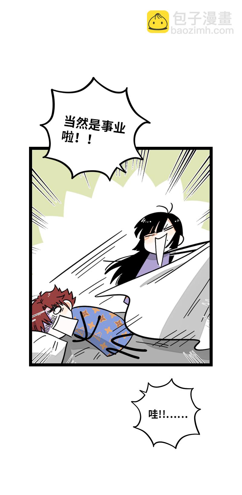 第171话 完结篇·平凡的一天12