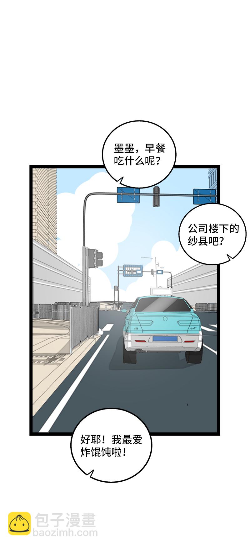 第171话 完结篇·平凡的一天13