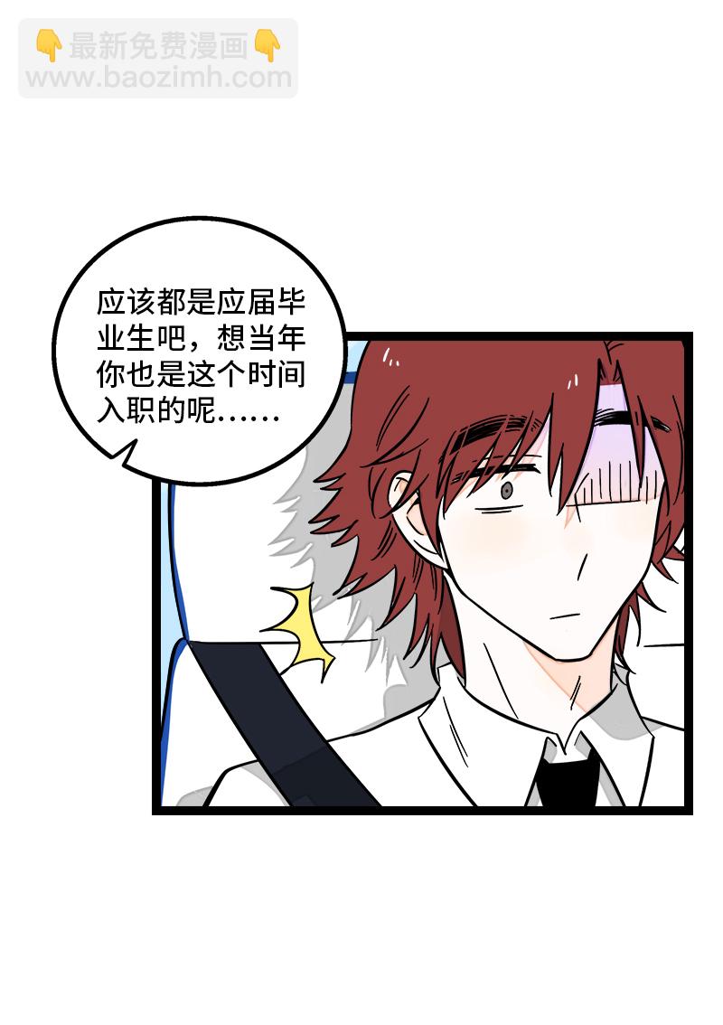 第171话 完结篇·平凡的一天15