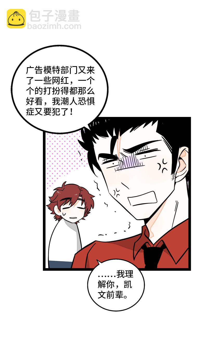 第171话 完结篇·平凡的一天31