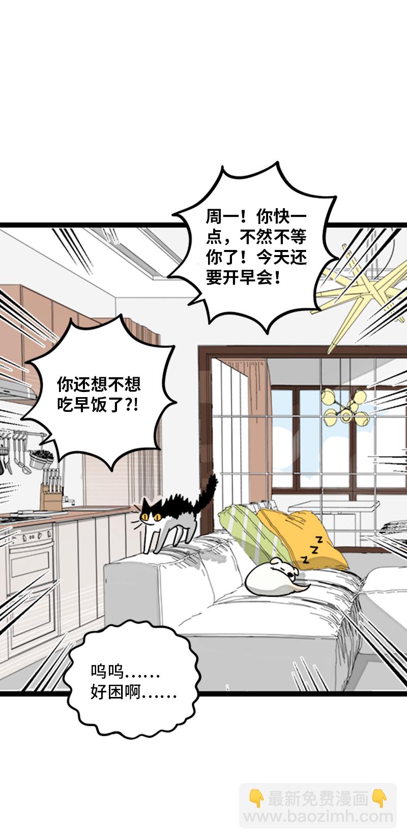 第171话 完结篇·平凡的一天9