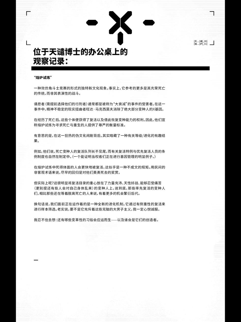 第01卷29