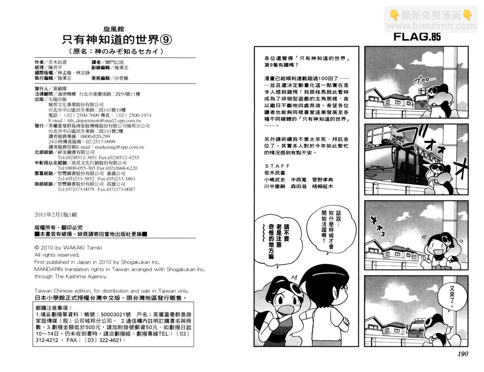 第9卷101