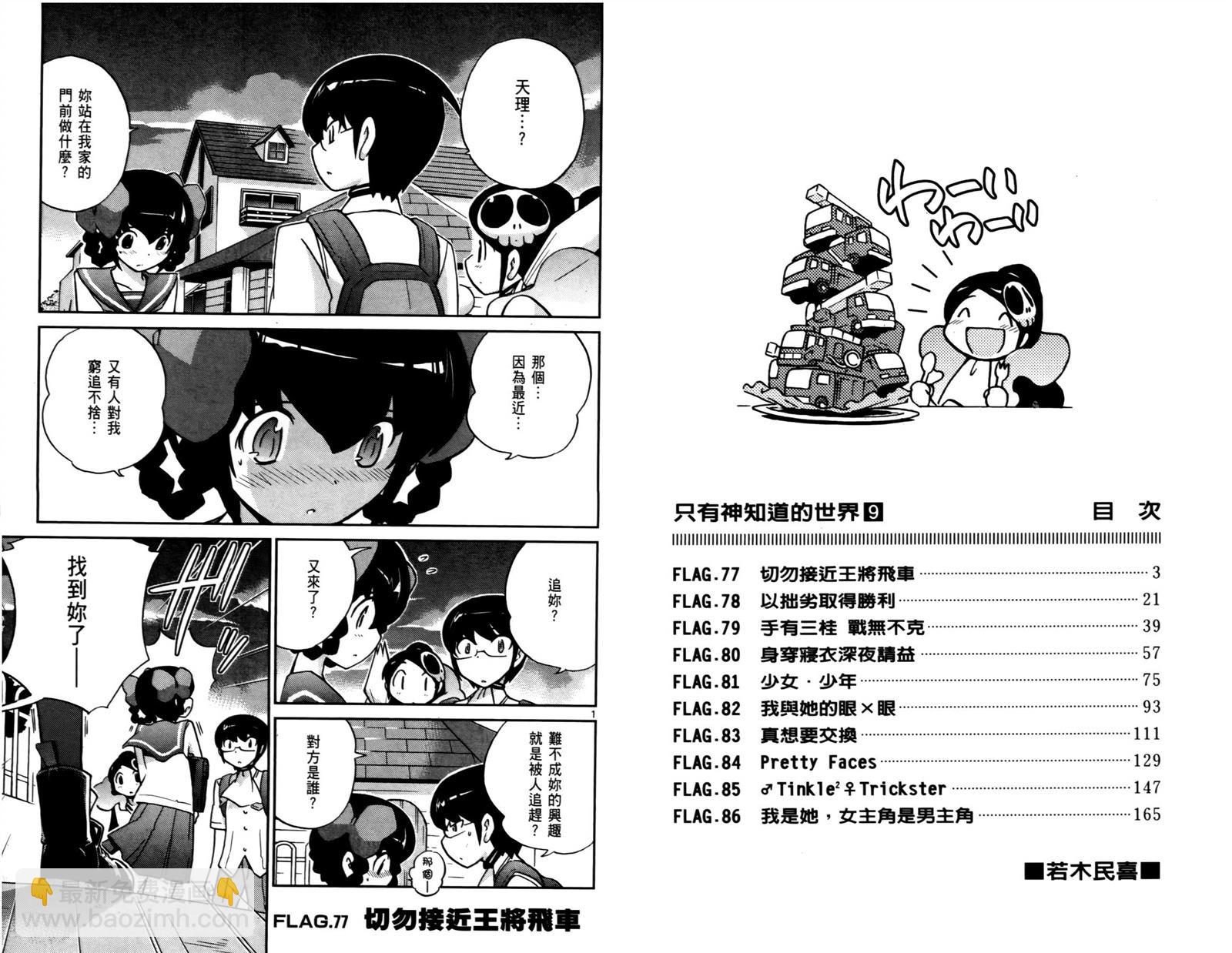 第9卷3