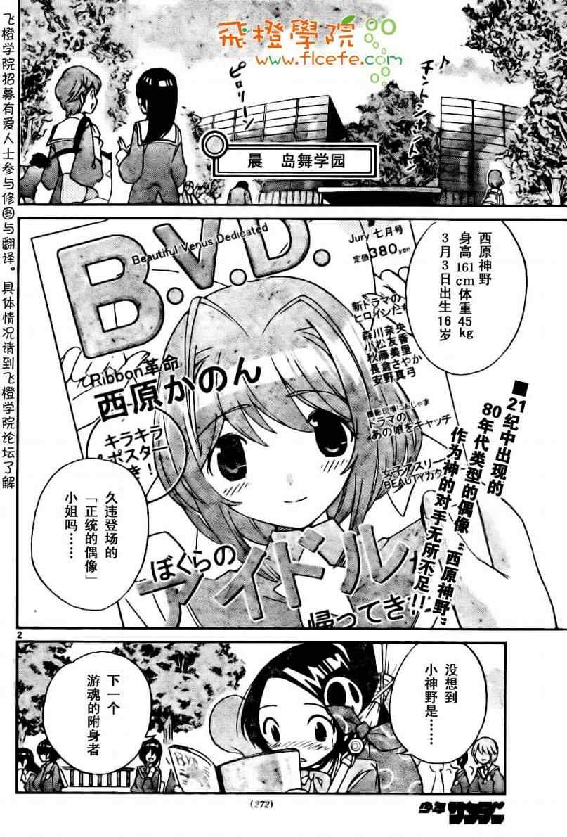第8话1